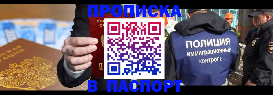 регистрация для школы в Железноводске