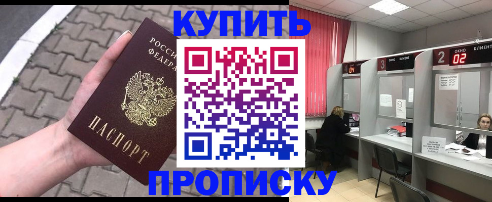 временная регистрация собственник в Железноводске