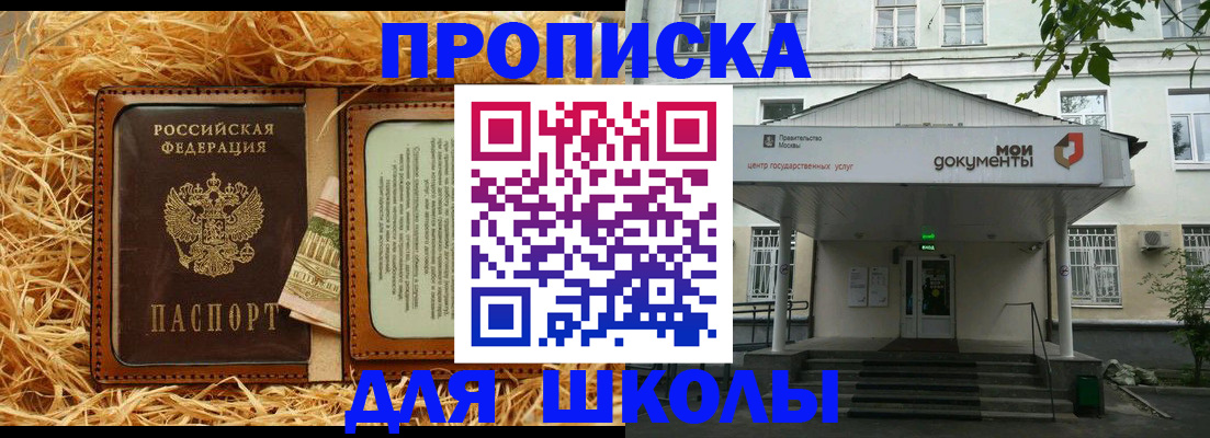 временная регистрация поиск в Железноводске